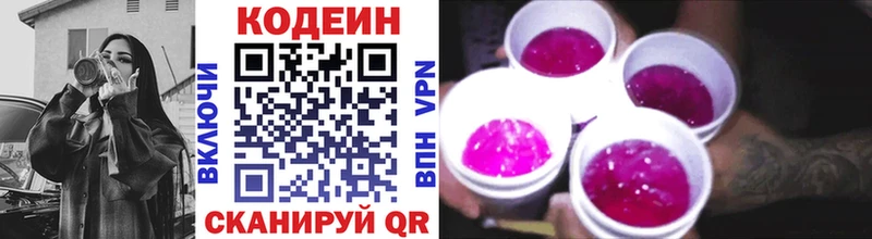 сколько стоит  Фёдоровский  Кодеин Purple Drank 