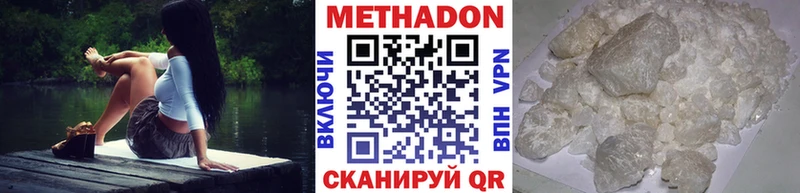 Метадон кристалл  Фёдоровский 