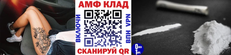 МЕТАМФЕТАМИН пудра  Фёдоровский 